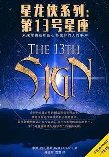 Star Dragon Man Series: Constellation No. 13