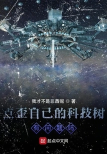 Is There Any Problem If I Distort My Technology Tree?