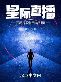 Interstellar Live: the Lucky Bag at the Beginning Draws a Lithography Machine