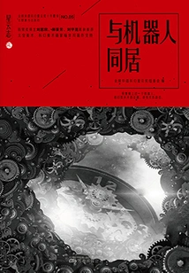 Nebula Chronicles 5: Living with a Robot