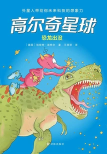 Planet Gorchi: Dinosaurs Infested