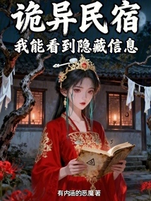 Weird B&b, I Can See Hidden Messages