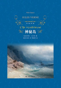 Mysterious Island (classic Translation)