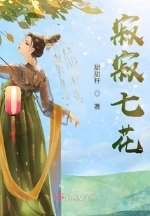 Silent Seven Flowers