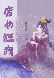 The Useless Girl is Crazy: a Peerless Genius