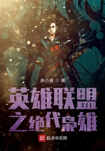 League of Legends: the Ultimate Two Heroes