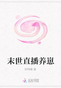 Live Broadcast of Raising Cubs in the Apocalypse