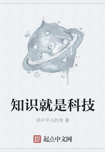 Knowledge is Technology