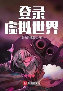 Log in to the Virtual World