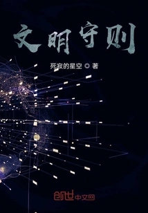 Code of Civilization