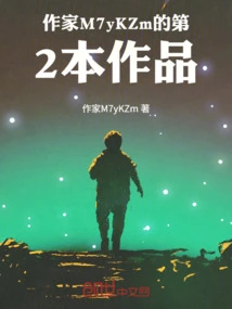 Soul Prisoner: Blue Star Reincarnation Record