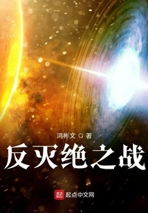 War Against Extinction