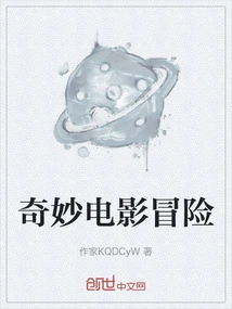 Amazing Cinematic Adventure