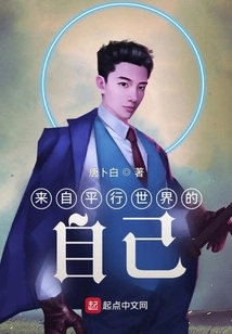 Myself from a Parallel World