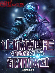 I Asked You to Pluck Your Eagle Feathers, and You Wouldn't Even Let Go of Science Fiction Movies