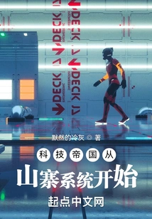 The Technology Empire Starts from the Copycat System