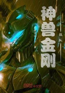 Divine Beast King Kong Team