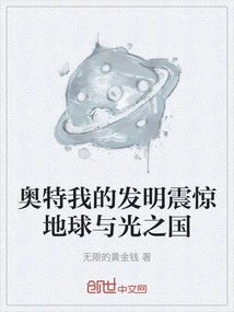 Ultraman's Invention Shocked the Earth and the Kingdom of Light