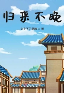 I Traveled to the Great Zhou Dynasty