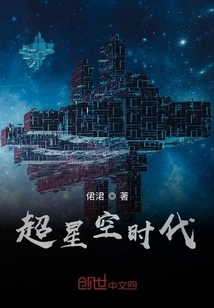 Super Starry Sky Era