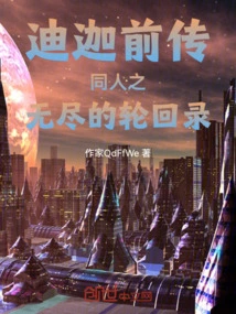 The Prequel of Tiga: the Endless Reincarnation