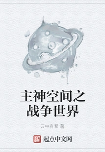 Lord God Space War World