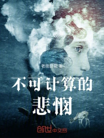 Incalculable Compassion