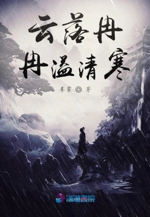 The Clouds Are Falling and Slowly Overflowing in the Cold