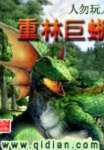 Heavy Forest Monitor Lizard