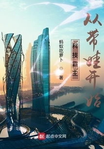 Technological Dominance Begins with Raising Children