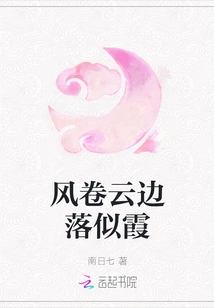 The Wind and the Clouds Are Falling Like Clouds