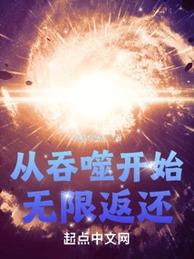 Unlimited Returns Starting from Devouring