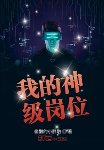 My God-level Position