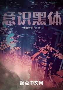 Black Body of Consciousness