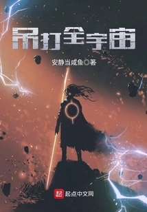 Defeat the Whole Universe