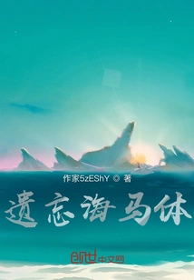 Forgetting the Hippocampus