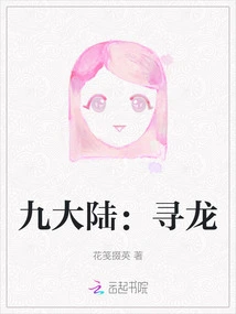 Nine Continents: Searching for Dragons