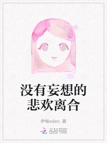 Joys and Sorrows Without Delusions