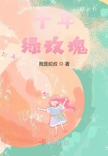 Ten Years, Green Rose