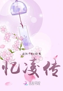 Recalling the Legend of Ling