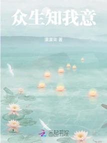 All Living Beings Know My Intention