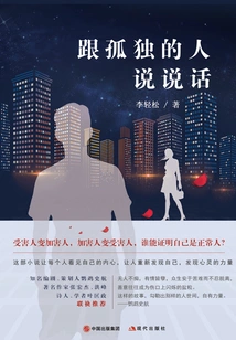 Talk to Lonely People