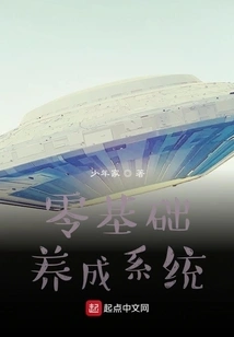 Zero-based Training System