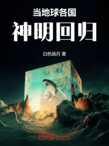 When the Gods from All over the Earth Return