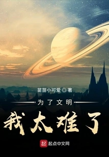 It's Too Hard for Me to Be Civilized