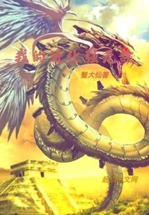 My Evolution is Invincible