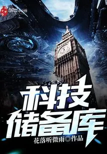 Technology Reserve Library