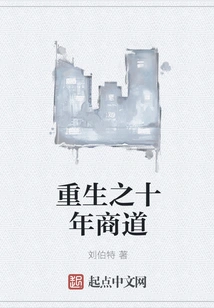 Rebirth of Business in Ten Years