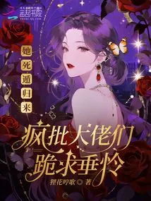 When She Came Back after Escaping, the Big Bosses Crazily Criticized Her and Begged for Mercy