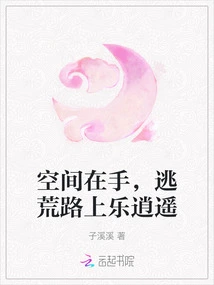 With Space in Hand, You Can Have Fun on the Road to Escape